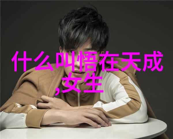小学生道德经全文解读道德与品行的教育