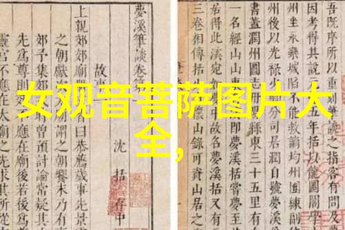 道家智慧的代言人探索老子庄子与张岱等人物的文化贡献