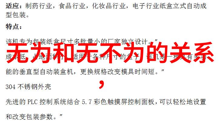 道家思想的光辉传承老子庄子与道德经中的智慧