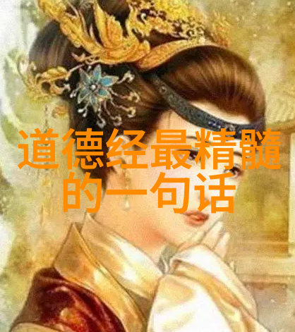 无为则无所不为探索生活中的意志与自由之道