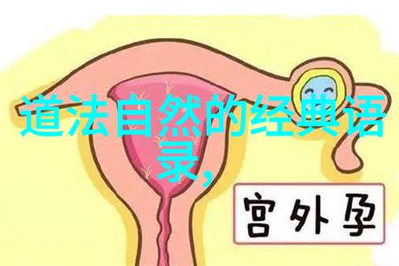 请问兰亭序书法中的一笔不如无意味着什么
