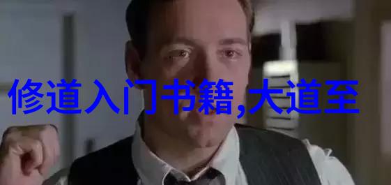 当道士老者眼中的江湖变迁