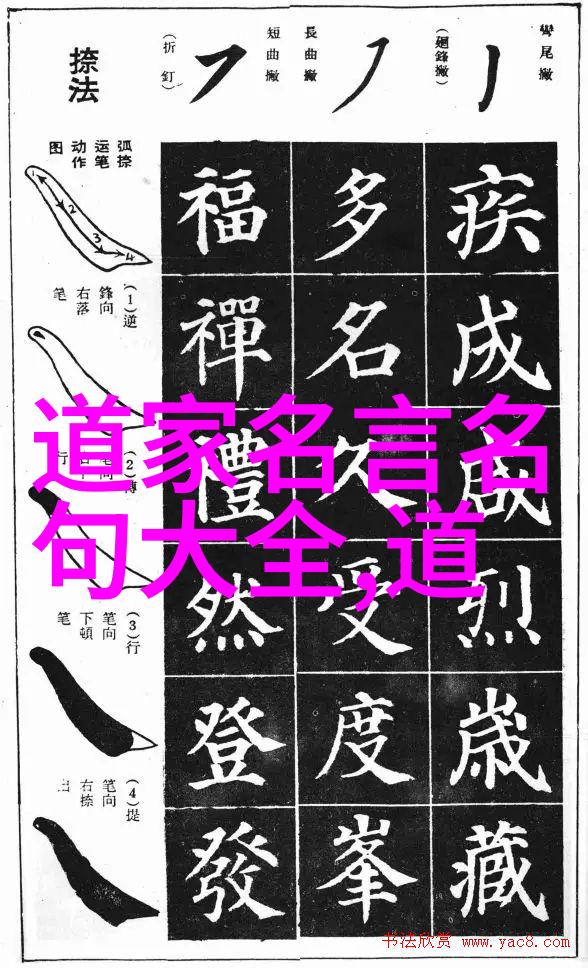老子的思想传承从道德经到后世的影响力