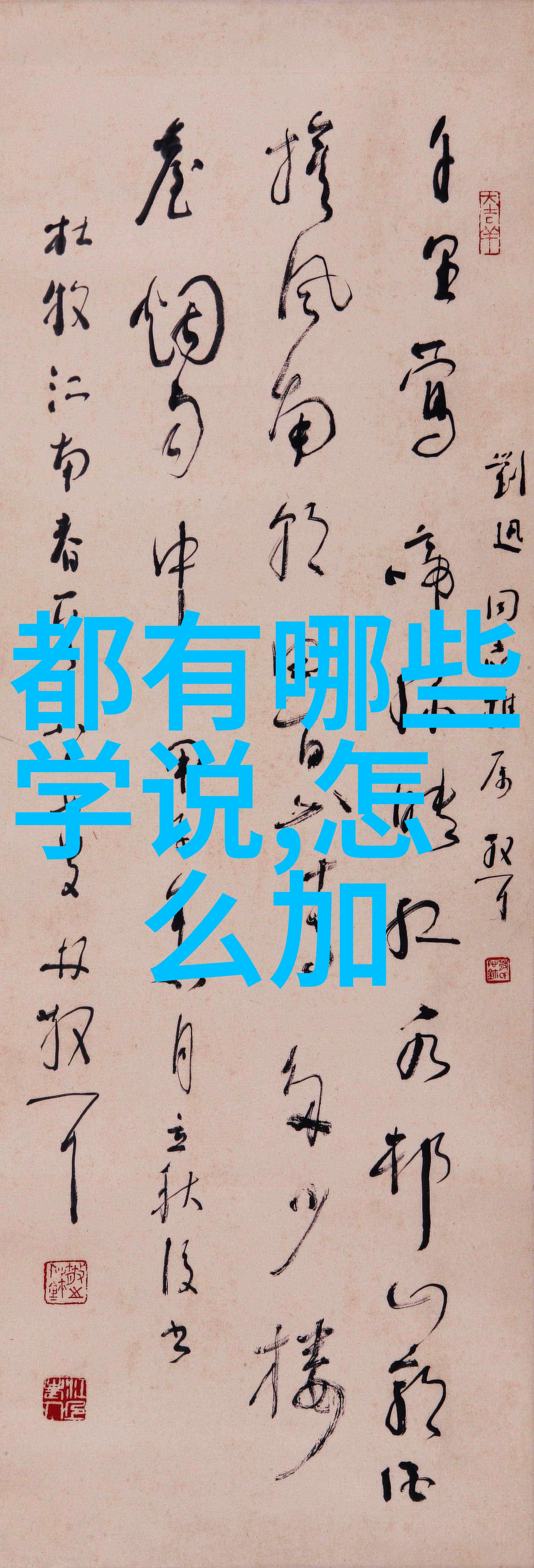 孔子与老子的对话道家思想的源起