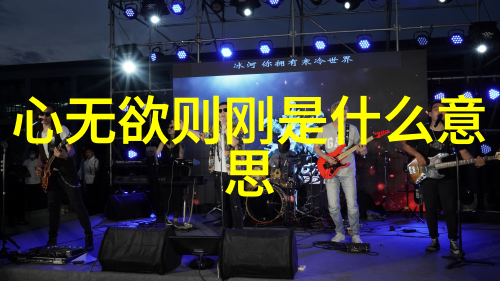 女人怎么才能无欲则刚-女性坚韧不拔的秘诀如何在意志与自制之间找到平衡