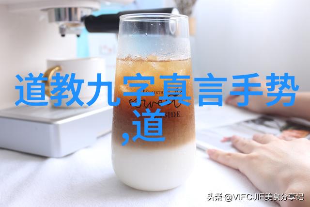 探究道教哲学与实践的内涵与影响