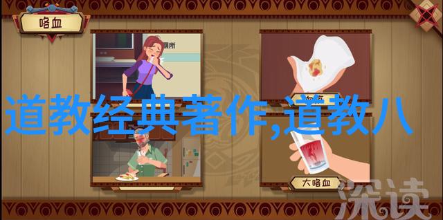 道家自然哲学儒家的社会伦理及佛教精神实践的互动模式探讨