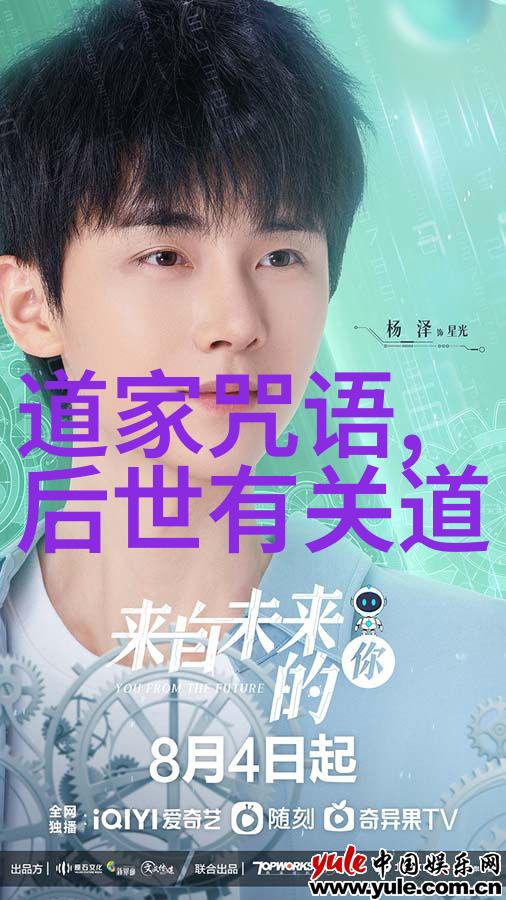 八字真言口诀的智慧