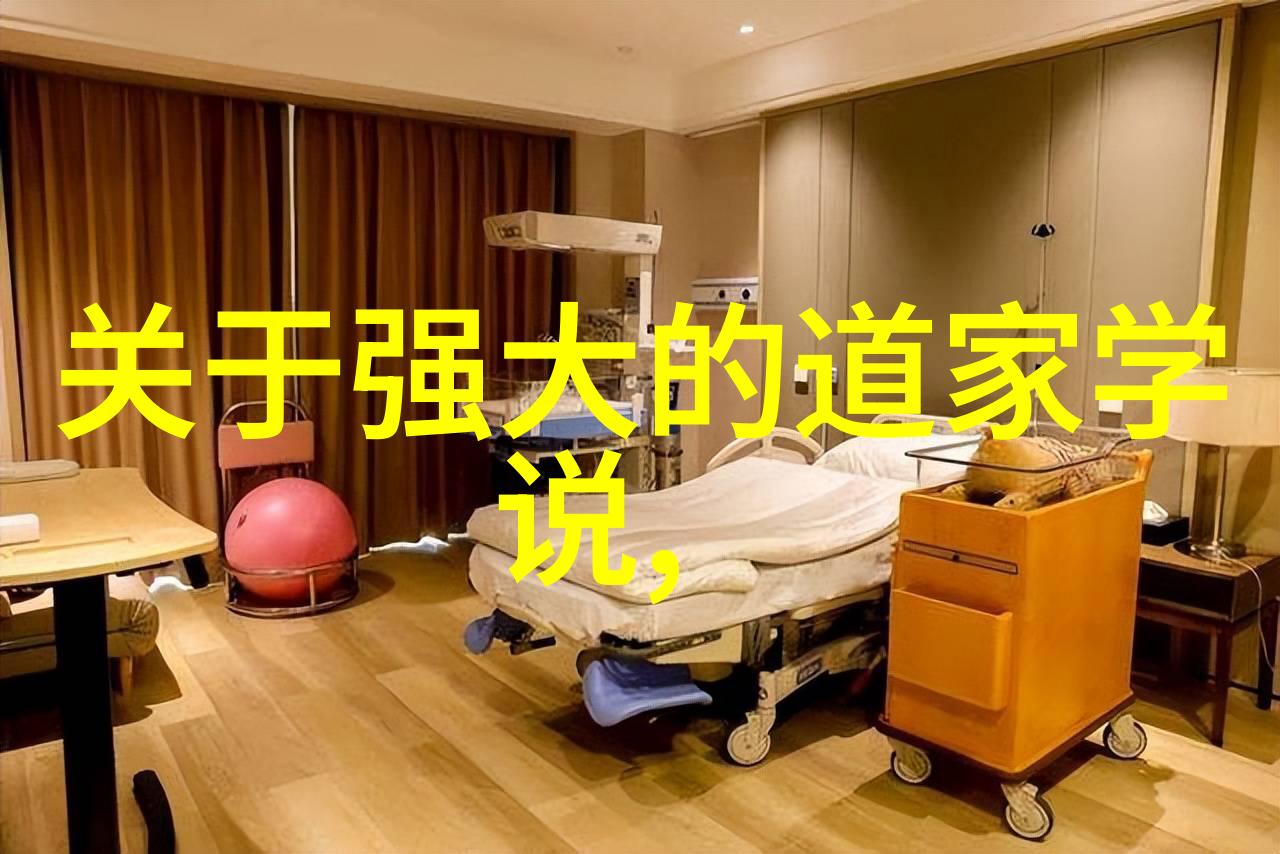 道德经全文免费阅读探索儒家哲学的宝藏