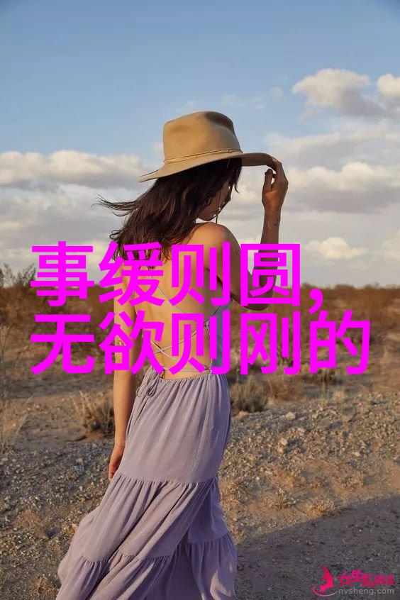 道家语录深度解析探索古代智慧的奥秘