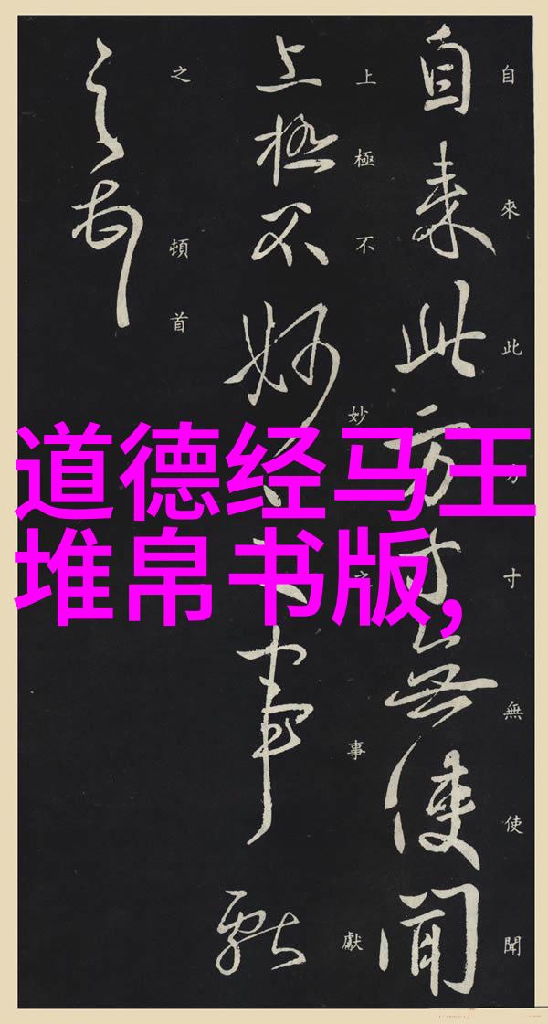 静心观世不随波逐流应用无欲则刚原理提升判断力