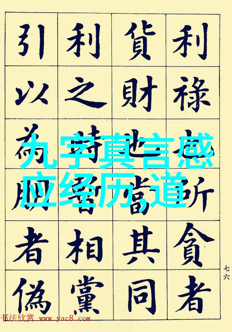 无为无不为修行中的智慧与自由