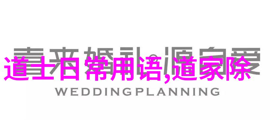 探幽入微玄学之门的秘密开启