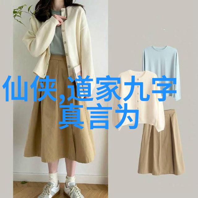 张载和邵雍道家哲学在宋代的再现