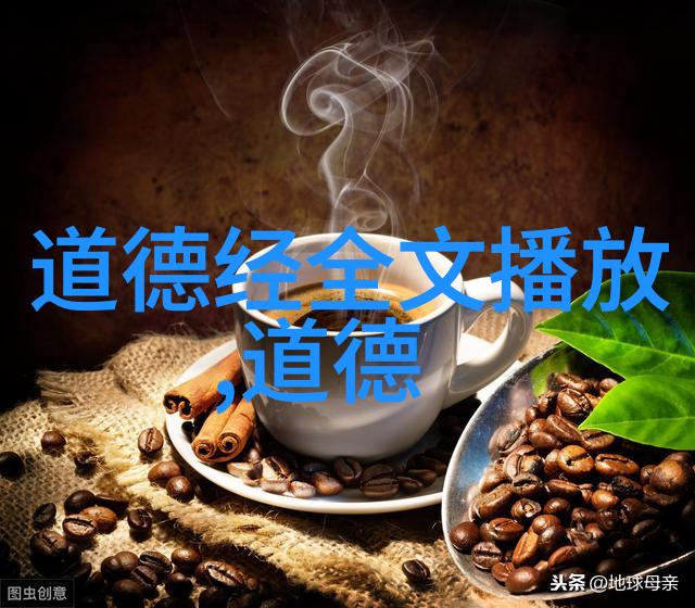 无所为而无所不为生活的自由与责任的平衡