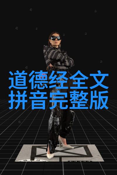 道教的始祖是老子智慧与自然之源