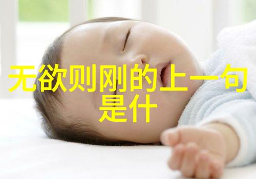 道家学派的另一个巨人列述其哲理
