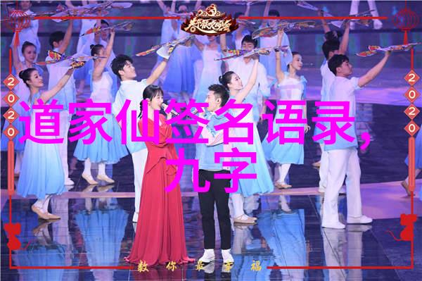 探索书法艺术中的大道至简精神简约之美与内在力量的对话