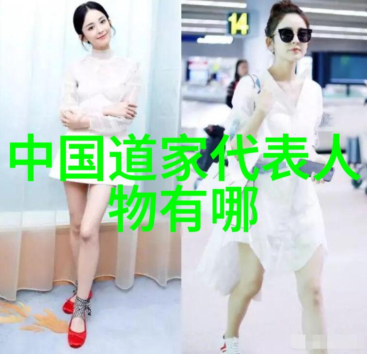 道家思想的创始人是古代智者与宇宙之谜的探索