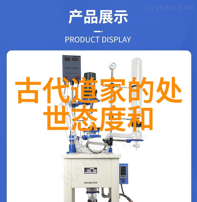 隐世术士探索道家最强者的神秘世界