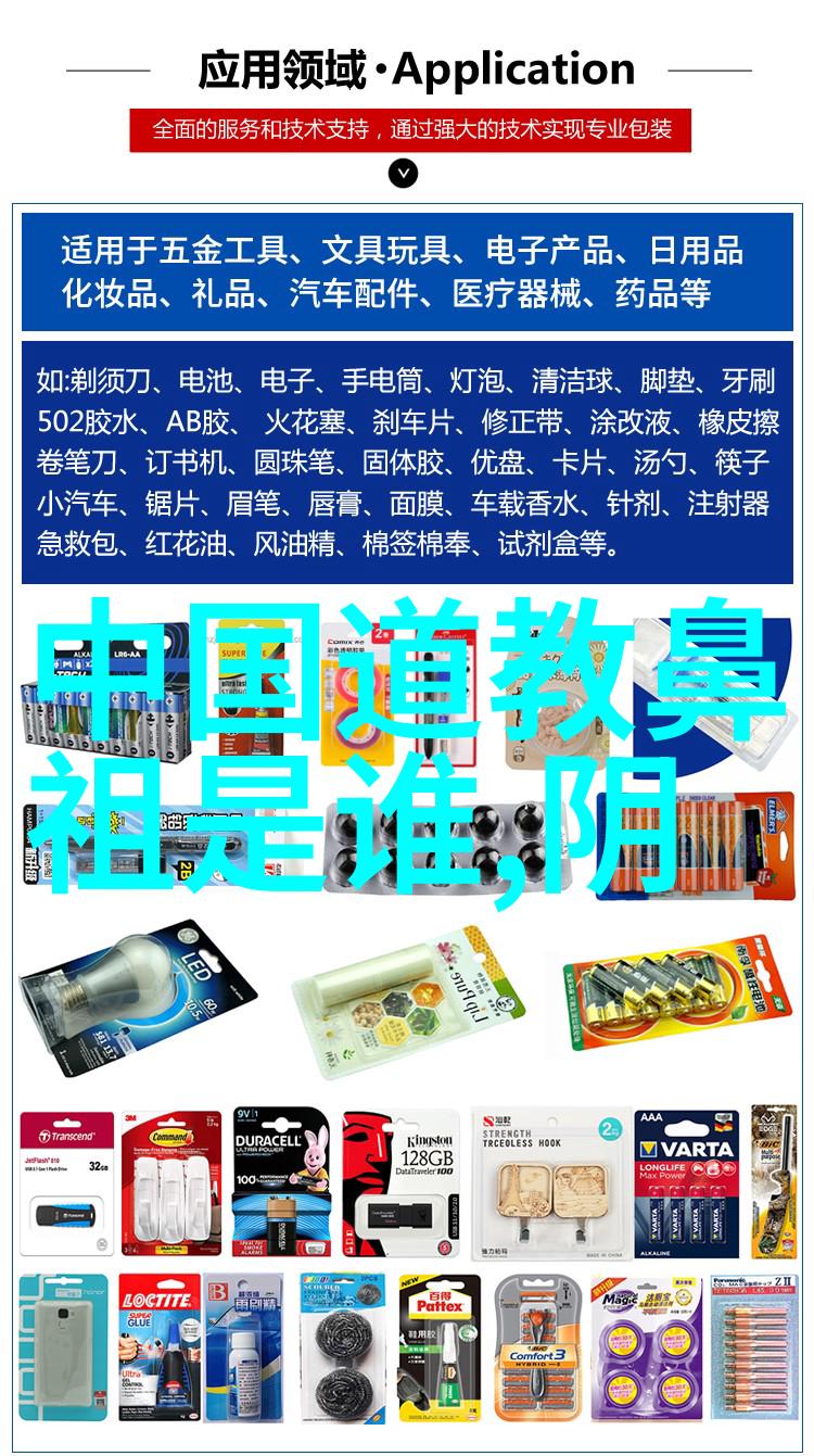 道教中的著名人物揭秘仙人与修行者