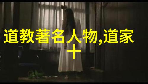 战国时期道家学派思想发展及其对后世影响的探究