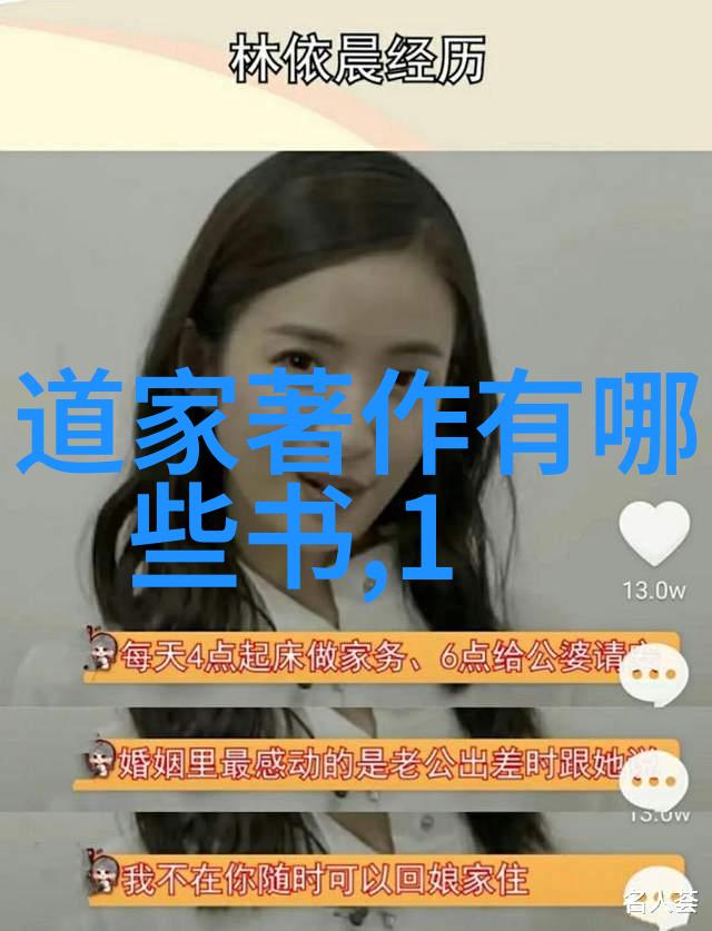 道教经典大全揭秘天师之路