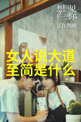 山野之旅探寻自我
