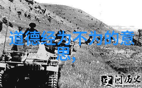 道教神仙穿梭时空的智者与修炼者