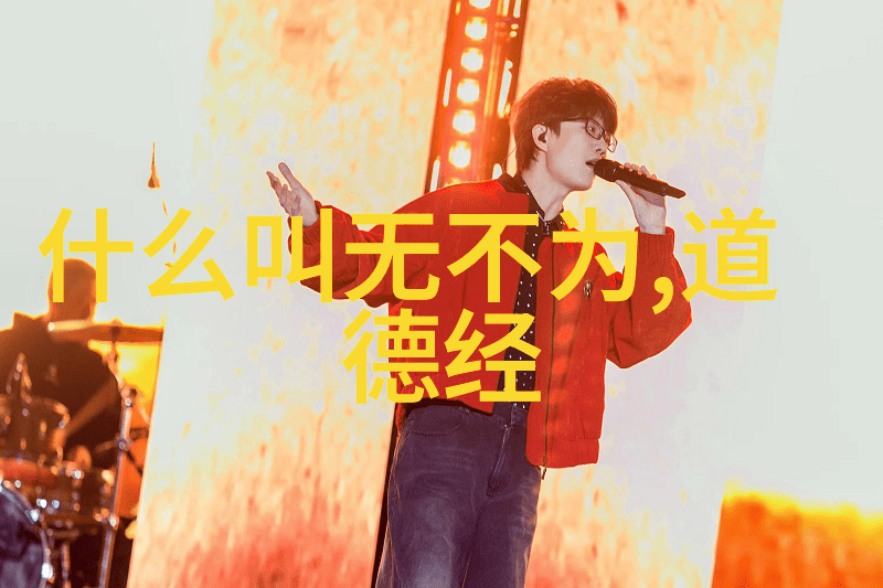 中国现代道教巨擘引领灵魂之光
