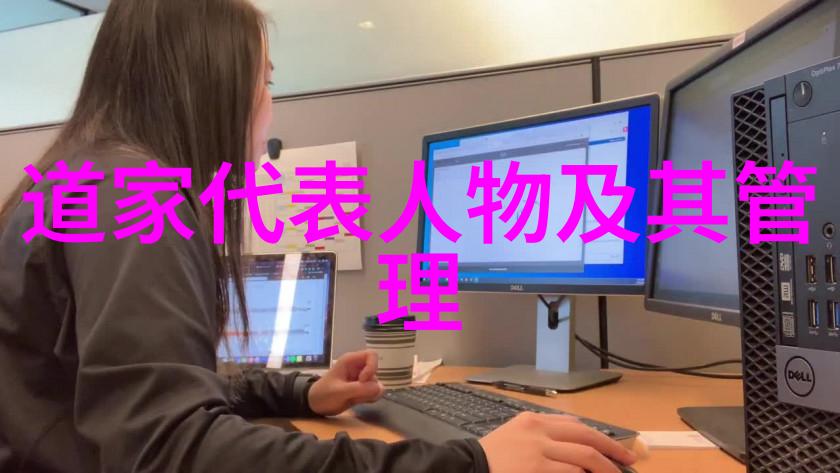 道家的修养之路李耳与伯夷的忠诚故事