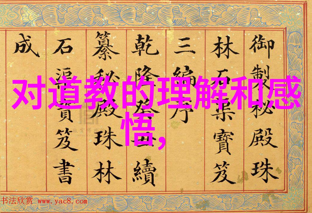齐谊道教著名隐士性命双修专家