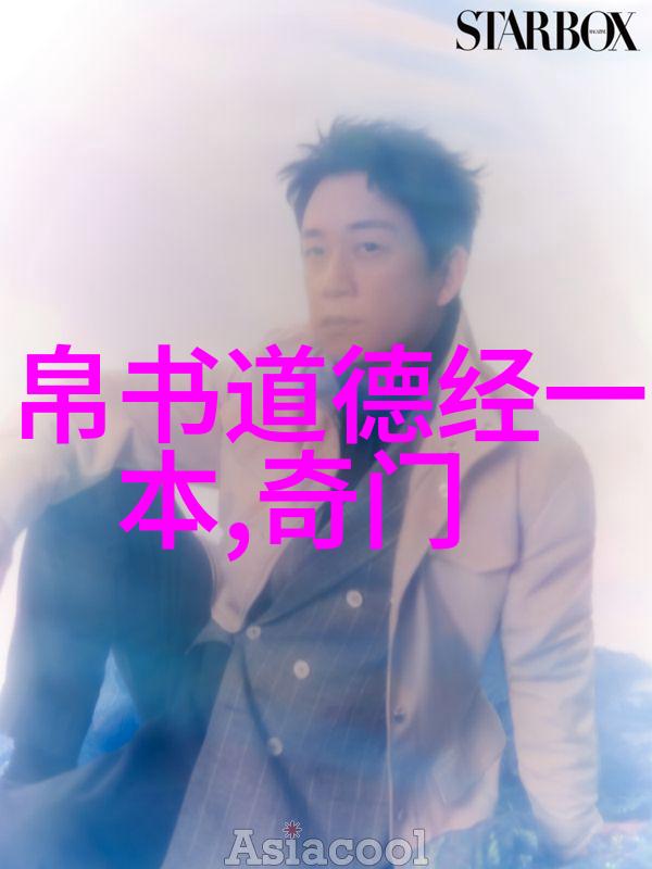 老子思想对中国文化的影响分析