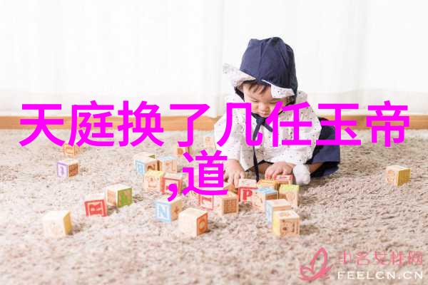 道家典籍探究揭秘古代哲学与修行的宝库