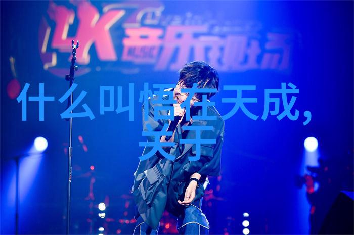 易学禁忌避免十大迷踪