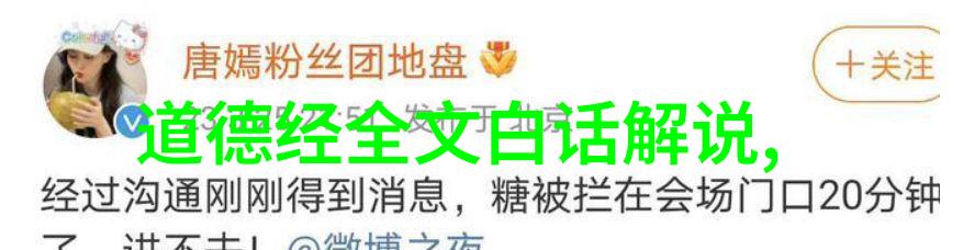 道家智慧宝典探究古代哲人名言的深层涵义