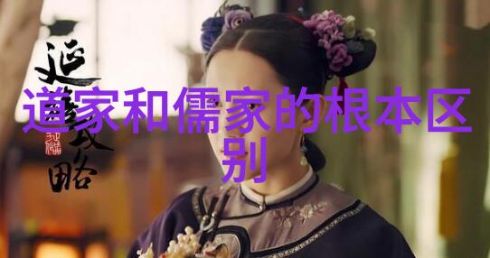 丘处机道家十大人物语录中的物品智慧