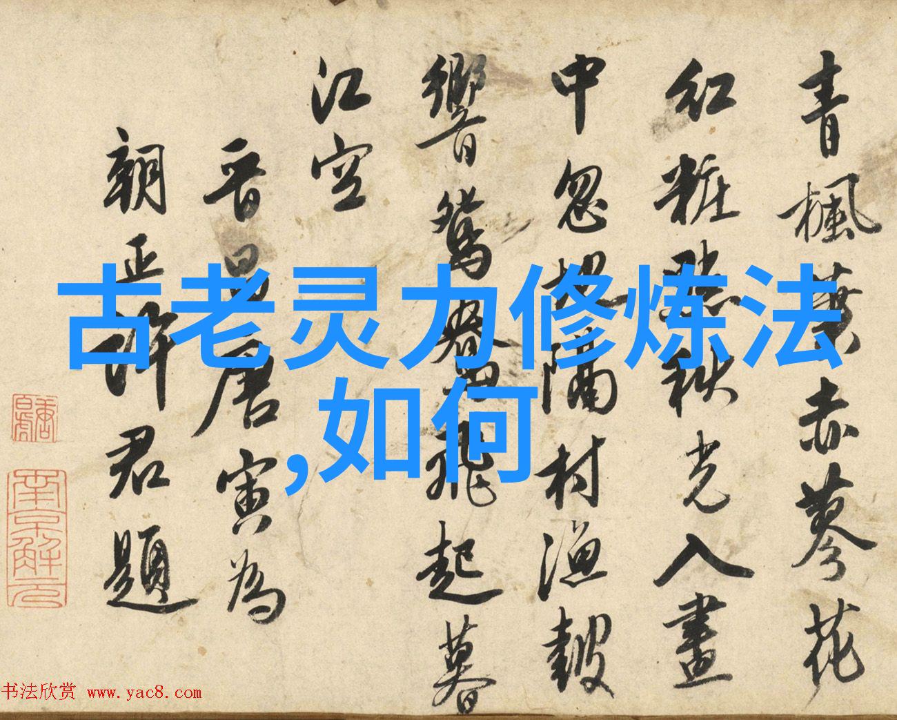 道法自然了解一下这三个代表人物的智慧之源