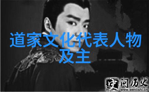 庄子哲学思想及其对后世影响