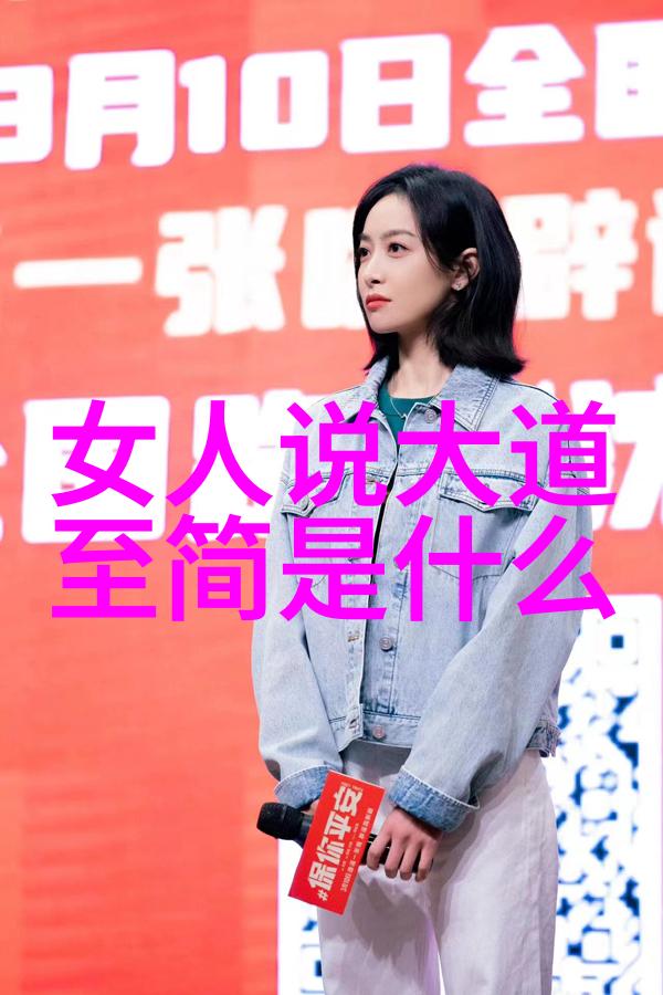 道家哲学中的天人合一思想及其对中国文化的影响