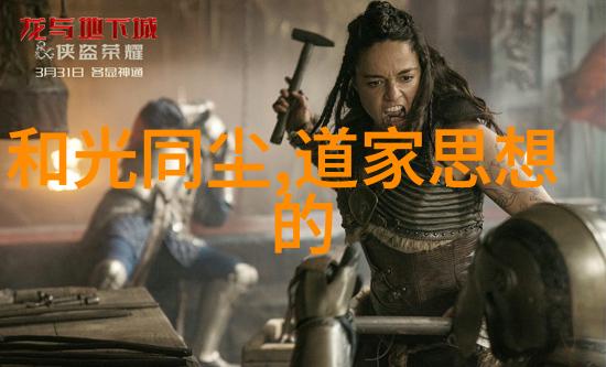 武当派的传奇人物张三丰是否真的创立了道教