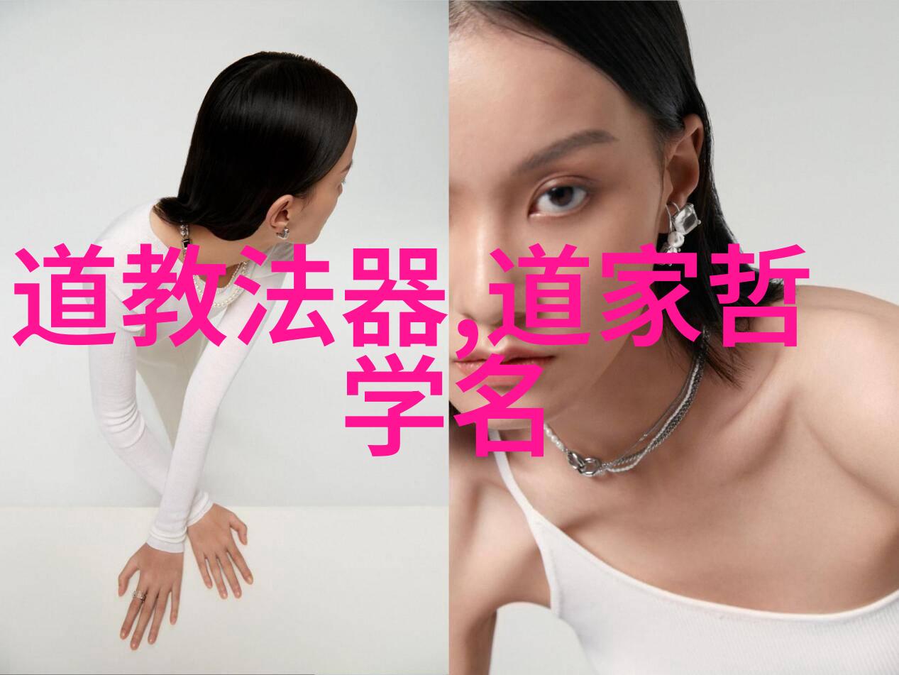 道德经拼音版智慧之韵在声调之间