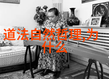 无为而治探索什么叫无不为的哲学与实践