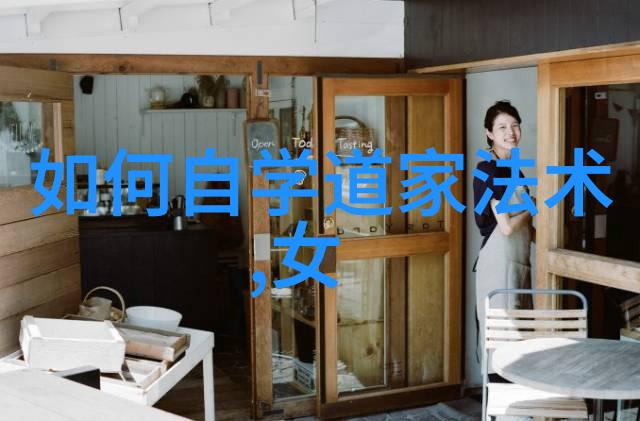 道教神秘人物通晓天机的隐世高手