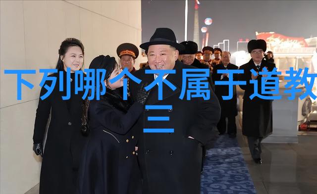 现代道家人物排名道教高手的巅峰之战
