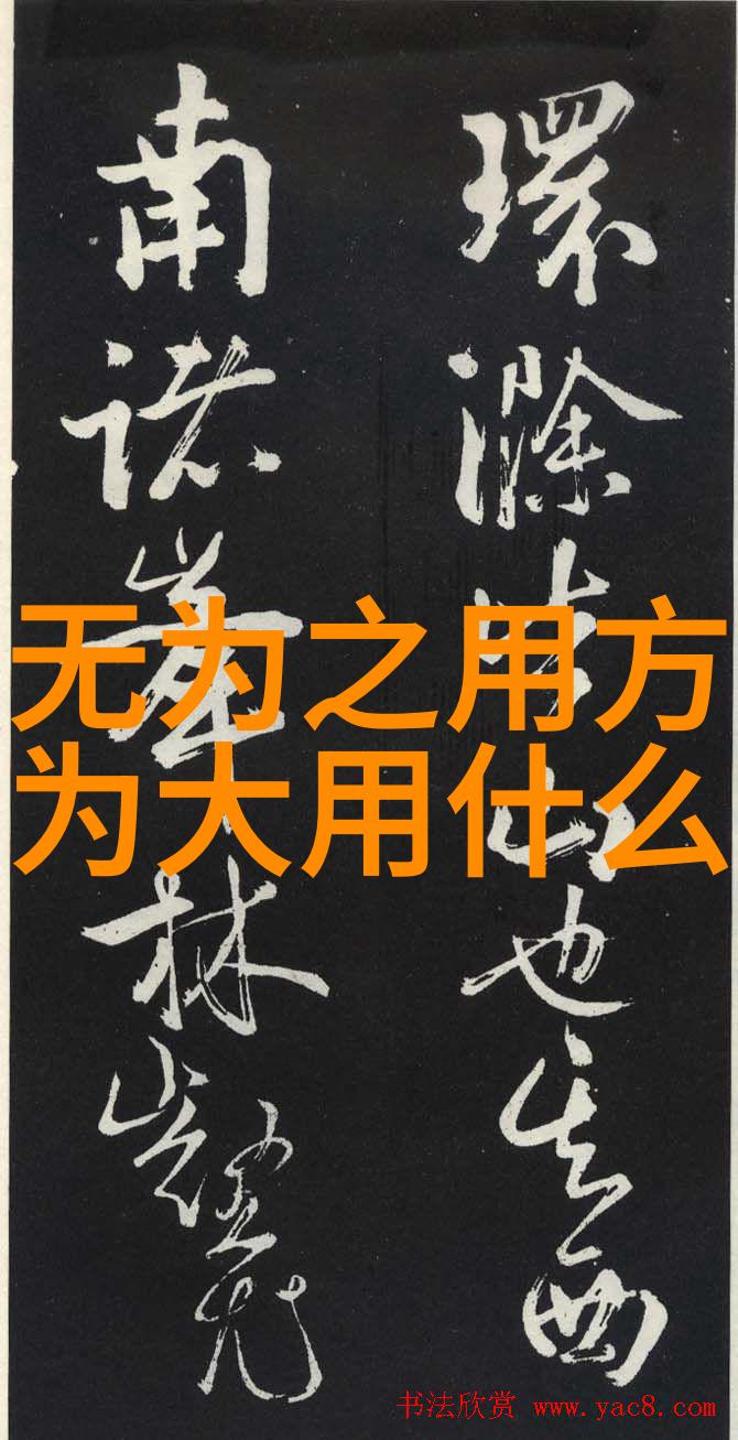 道家代表人物研究从老子到张三丰的哲学与实践探究