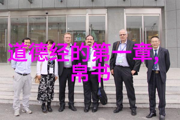 道法自然第六章问答为什么说无为而治才能使天下太平