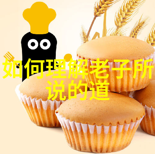 无为之道释放内在潜能的艺术