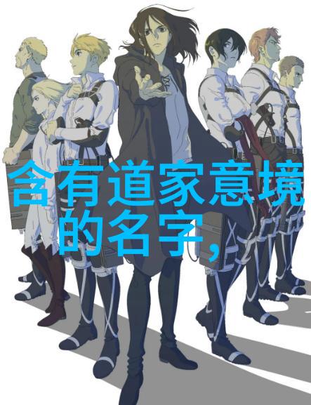 儒法道墨四大家智慧的纵横交错