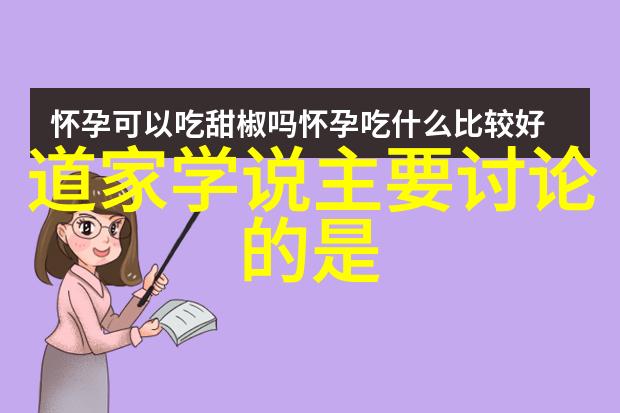 在无为之道中何时是常的开始